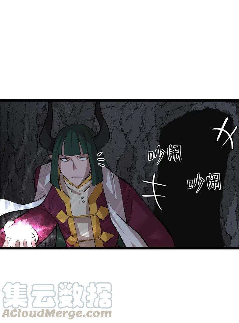 《女神、异世界和变成砖头虫的我》S2-46 光之力量 第40页