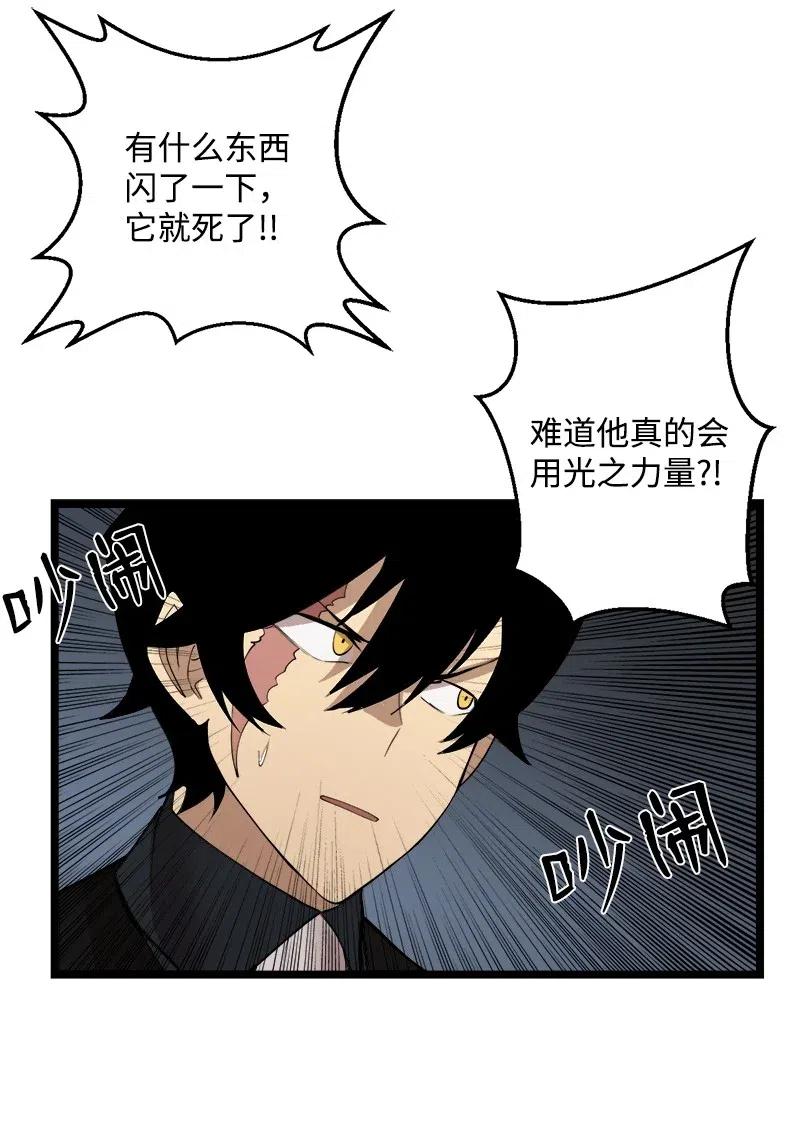 《女神、异世界和变成砖头虫的我》S2-46 光之力量 第75页