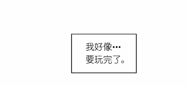 《女神、异世界和变成砖头虫的我》S1-15 第15话 第11页
