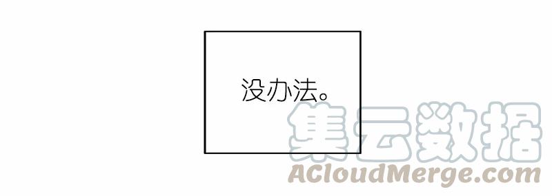 《女神、异世界和变成砖头虫的我》S1-15 第15话 第29页