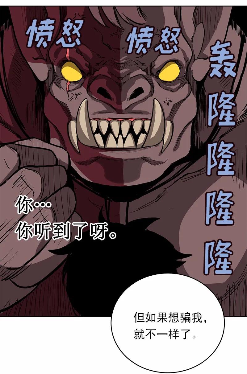 《女神、异世界和变成砖头虫的我》S1-15 第15话 第67页