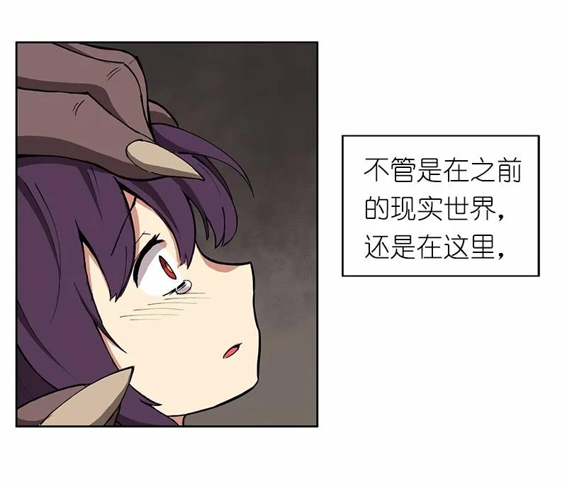 《女神、异世界和变成砖头虫的我》S1-15 第15话 第38页