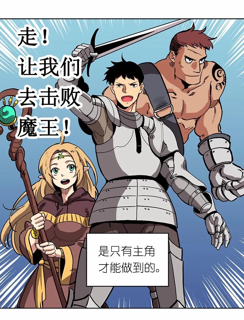 《女神、异世界和变成砖头虫的我》S1-15 第15话 第32页