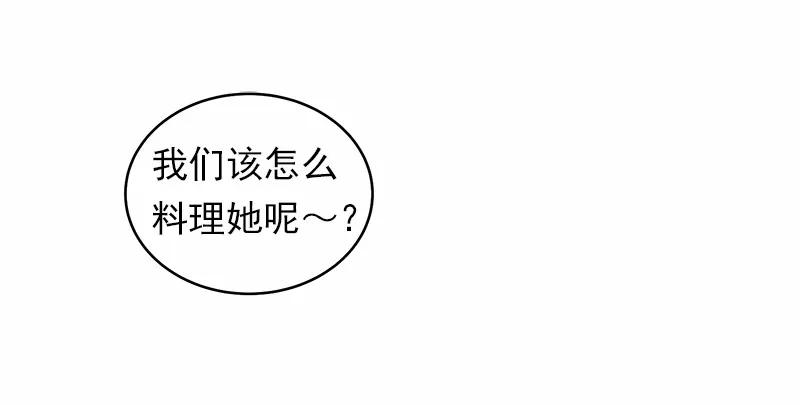 《女神、异世界和变成砖头虫的我》S1-15 第15话 第23页