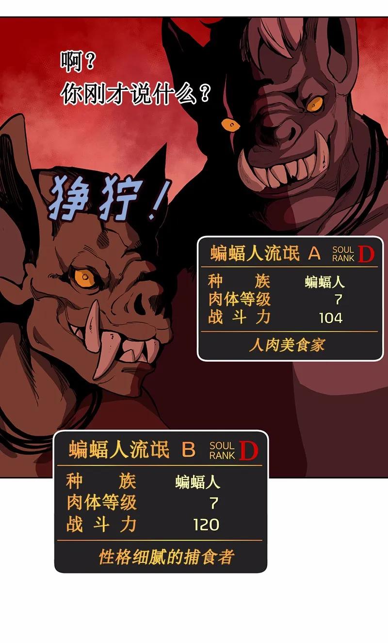 《女神、异世界和变成砖头虫的我》S1-15 第15话 第10页