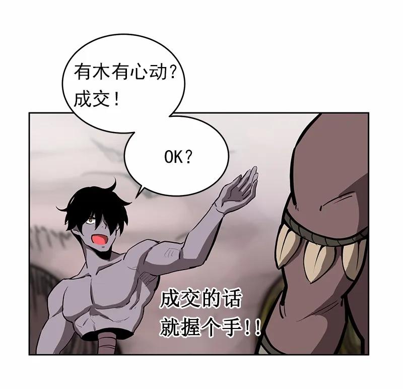 《女神、异世界和变成砖头虫的我》S1-15 第15话 第58页