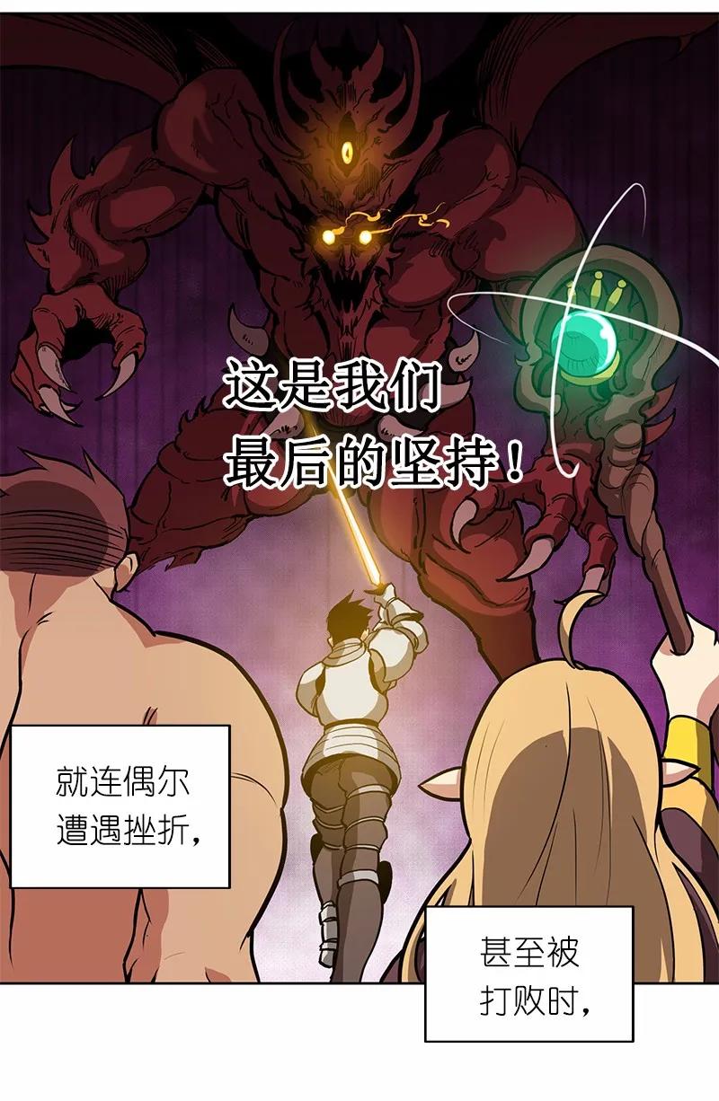 《女神、异世界和变成砖头虫的我》S1-15 第15话 第35页