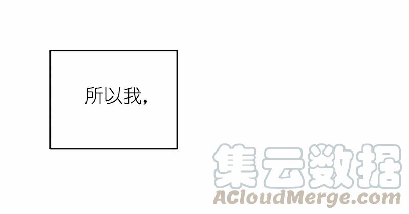 《女神、异世界和变成砖头虫的我》S1-15 第15话 第41页