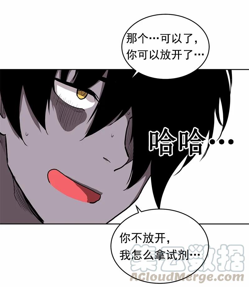 《女神、异世界和变成砖头虫的我》S1-15 第15话 第61页