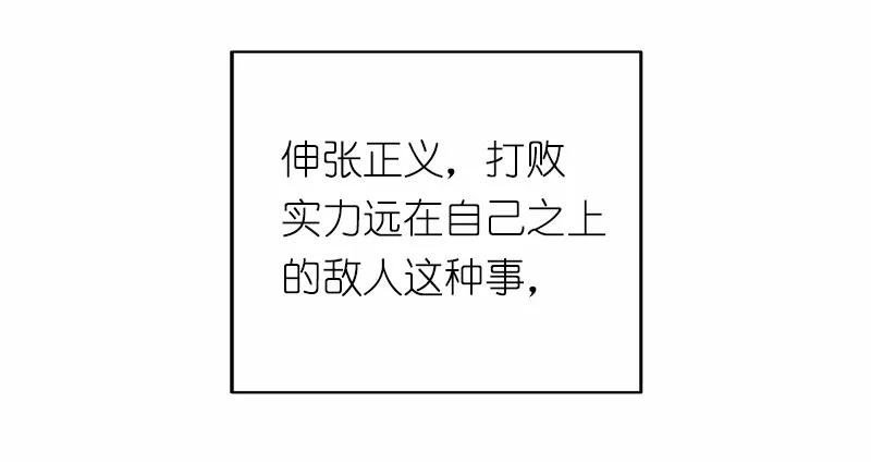 《女神、异世界和变成砖头虫的我》S1-15 第15话 第31页