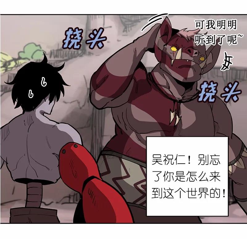 《女神、异世界和变成砖头虫的我》S1-15 第15话 第18页