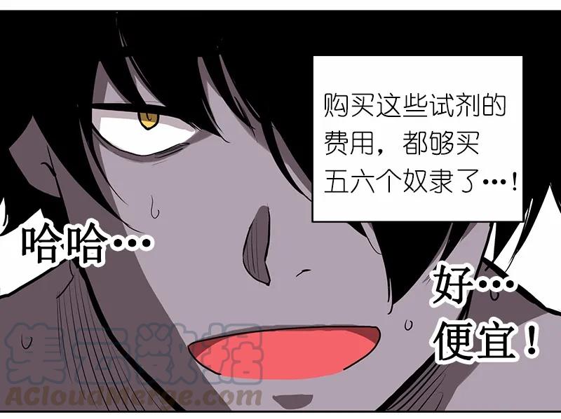 《女神、异世界和变成砖头虫的我》S1-15 第15话 第49页