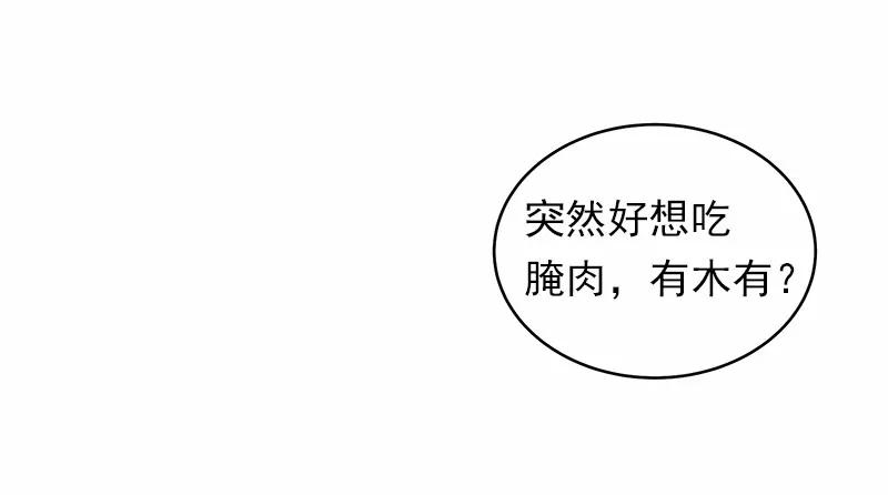 《女神、异世界和变成砖头虫的我》S1-15 第15话 第24页