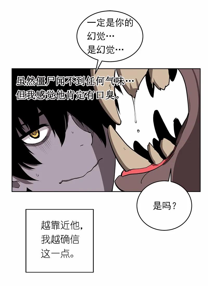 《女神、异世界和变成砖头虫的我》S1-15 第15话 第16页