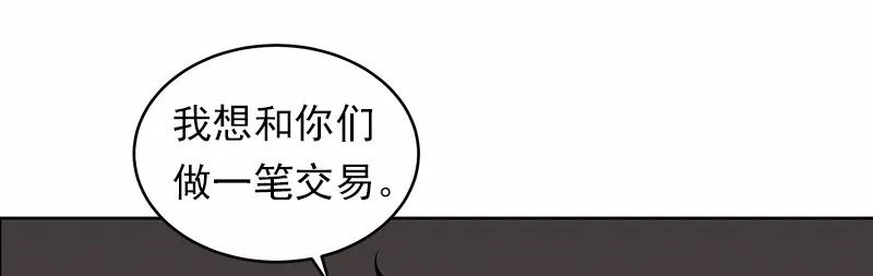 《女神、异世界和变成砖头虫的我》S1-15 第15话 第46页