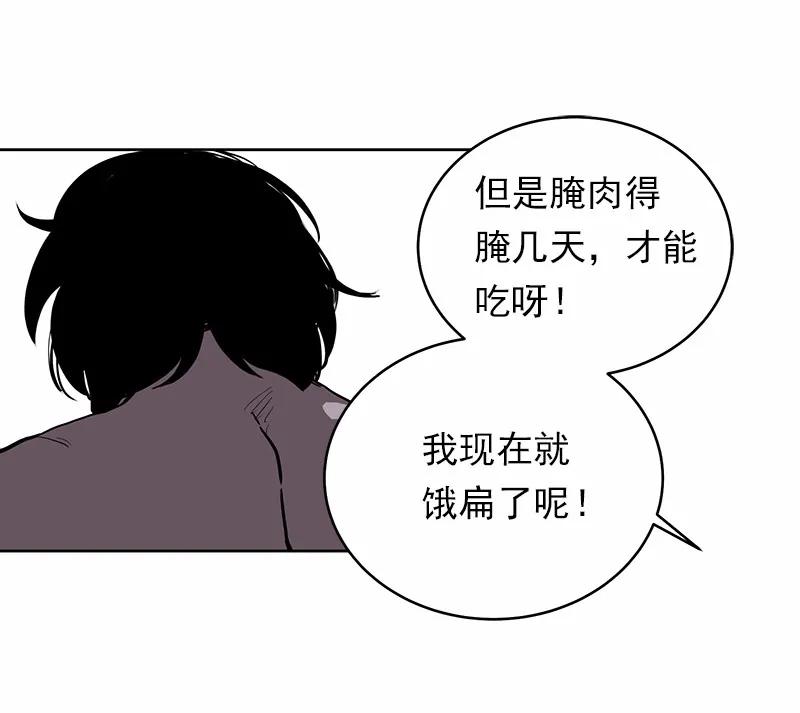 《女神、异世界和变成砖头虫的我》S1-15 第15话 第27页