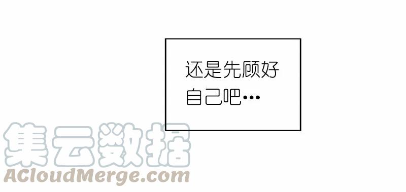 《女神、异世界和变成砖头虫的我》S1-15 第15话 第21页