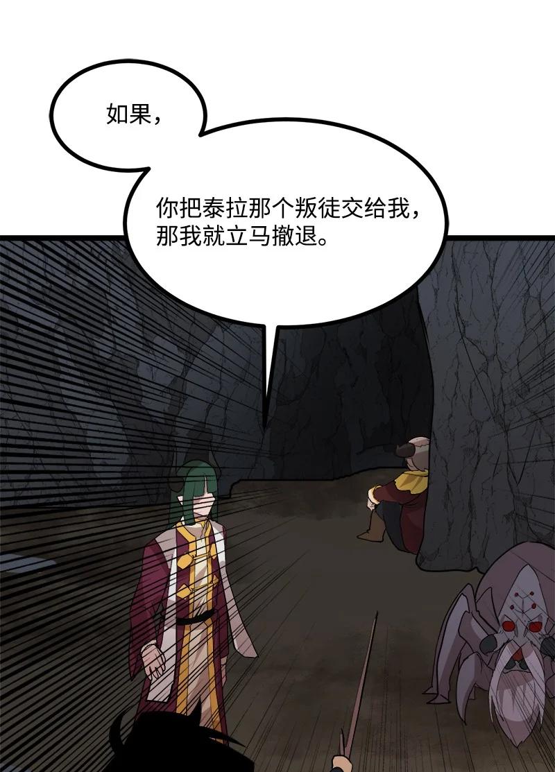 《女神、异世界和变成砖头虫的我》S2-47 我的主人 第72页