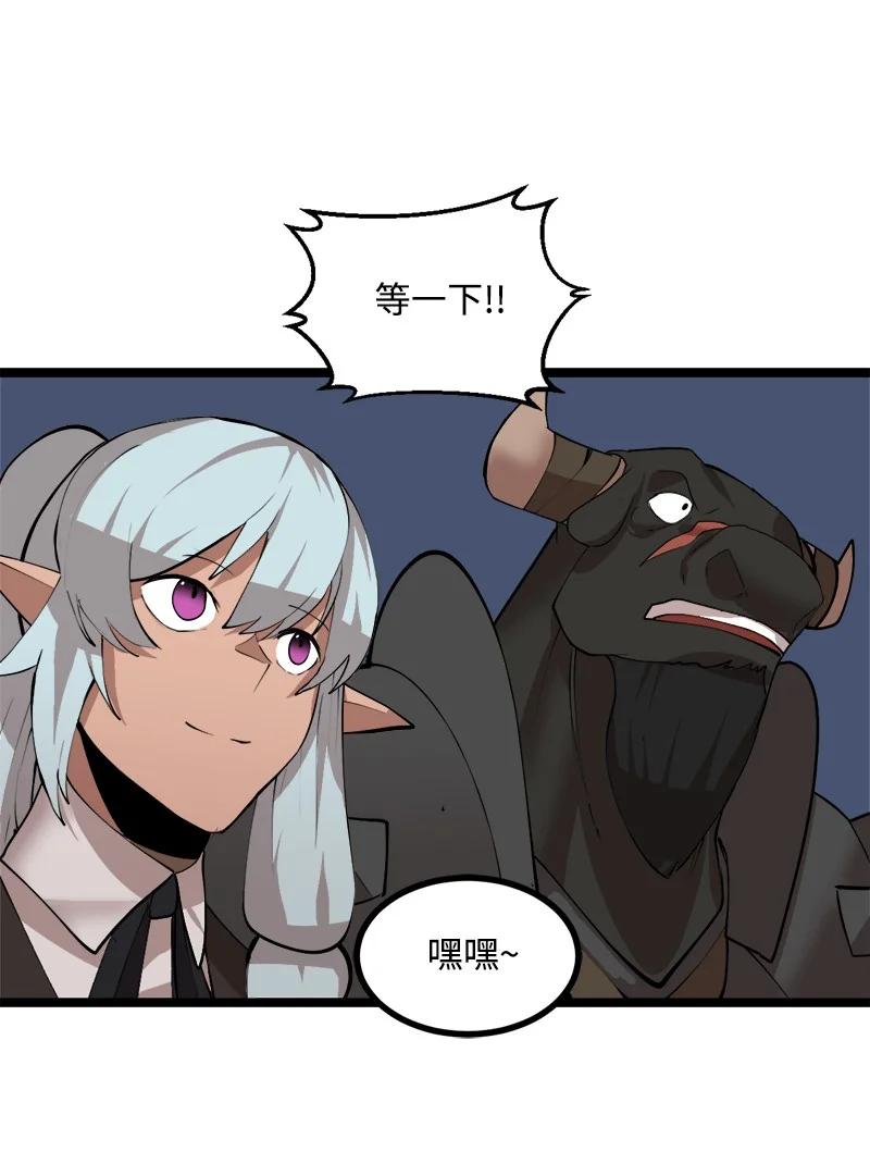《女神、异世界和变成砖头虫的我》S2-47 我的主人 第38页