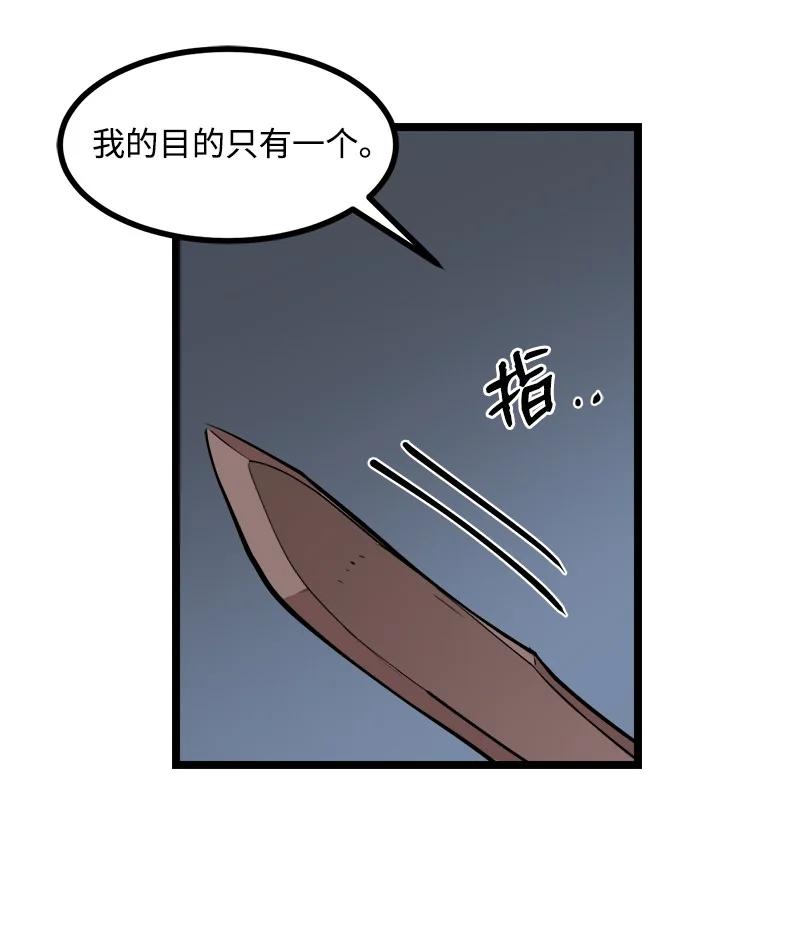 《女神、异世界和变成砖头虫的我》S2-47 我的主人 第71页