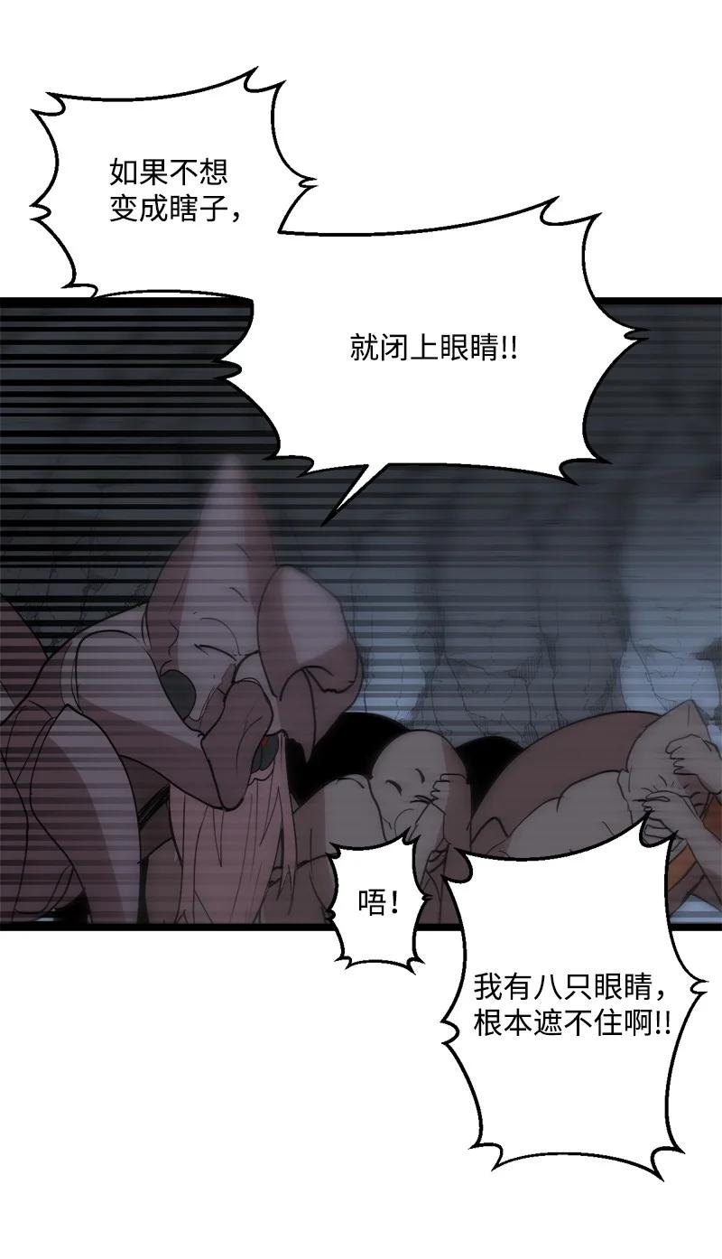 《女神、异世界和变成砖头虫的我》S2-47 我的主人 第20页