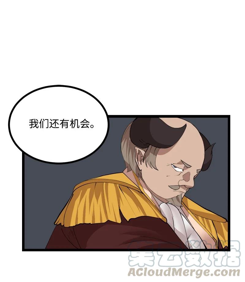 《女神、异世界和变成砖头虫的我》S2-47 我的主人 第52页
