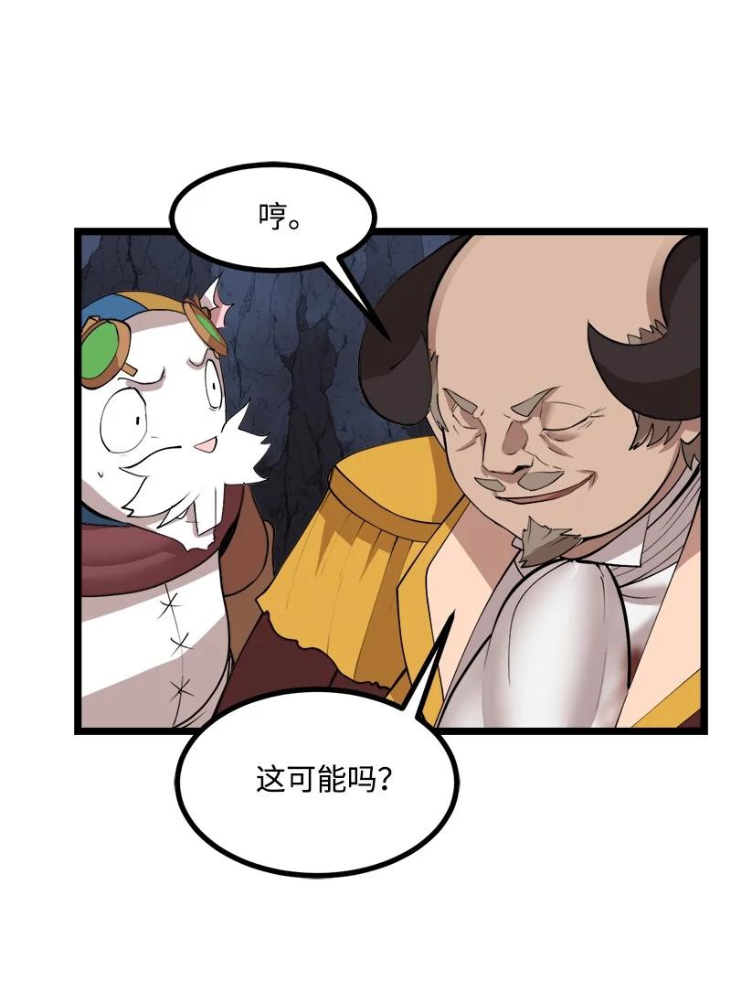 《女神、异世界和变成砖头虫的我》S2-47 我的主人 第74页