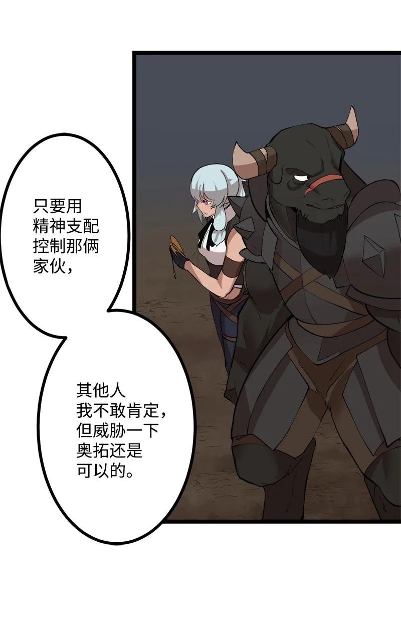 《女神、异世界和变成砖头虫的我》S2-47 我的主人 第53页