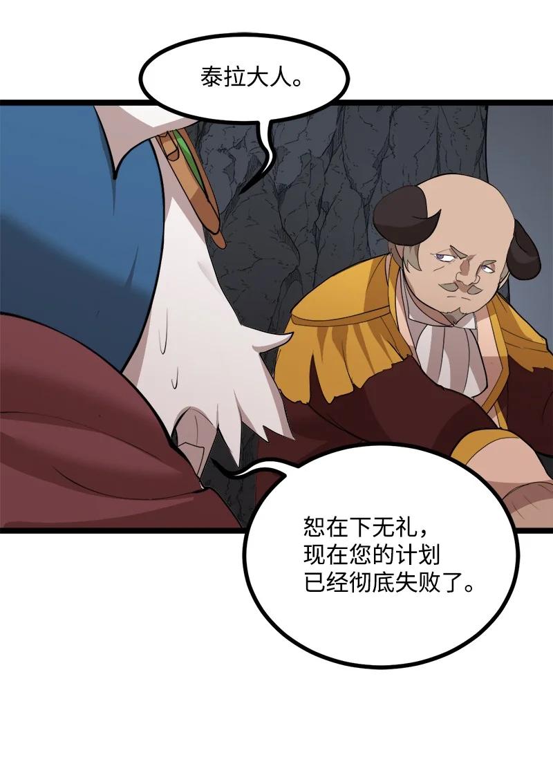 《女神、异世界和变成砖头虫的我》S2-47 我的主人 第51页