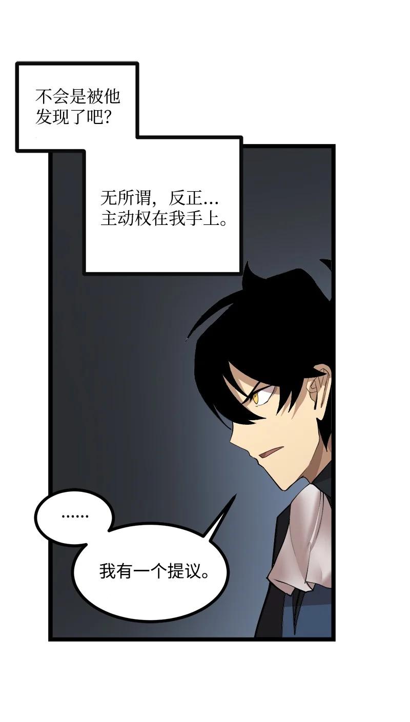 《女神、异世界和变成砖头虫的我》S2-47 我的主人 第68页