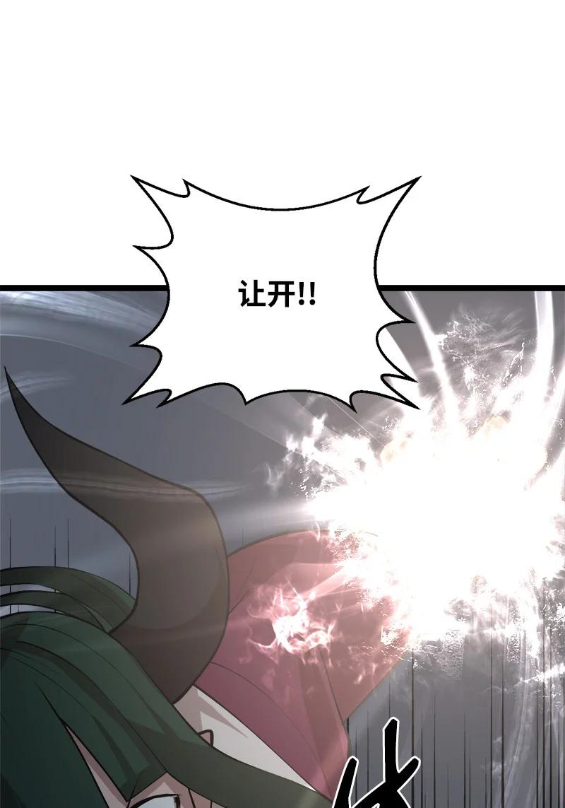《女神、异世界和变成砖头虫的我》S2-47 我的主人 第15页