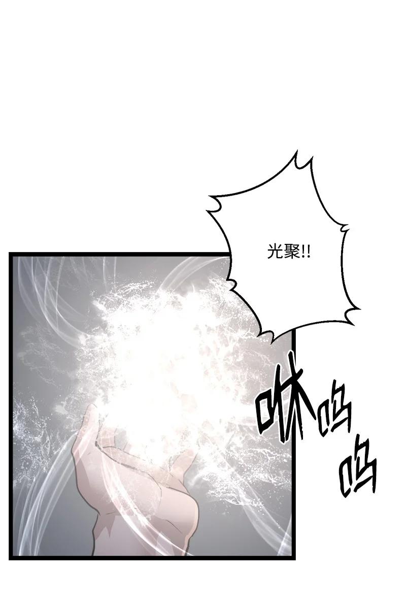 《女神、异世界和变成砖头虫的我》S2-47 我的主人 第18页