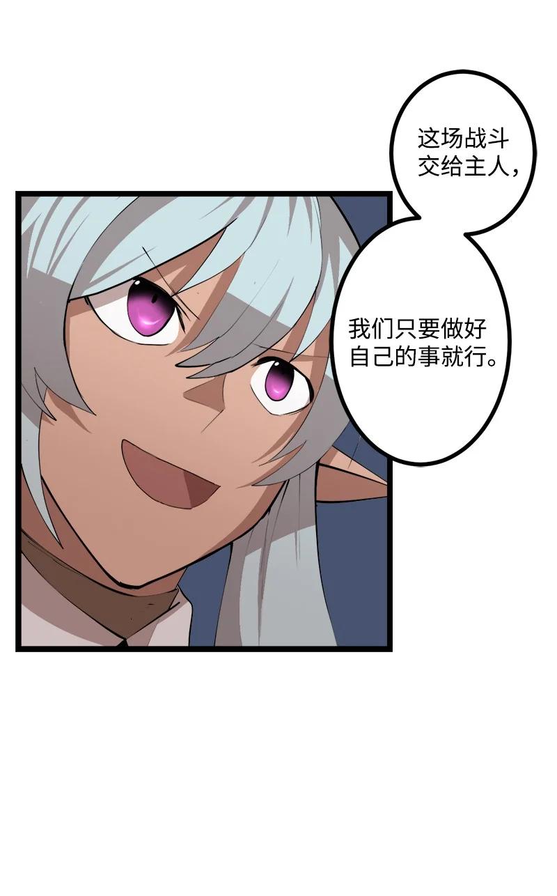 《女神、异世界和变成砖头虫的我》S2-47 我的主人 第39页