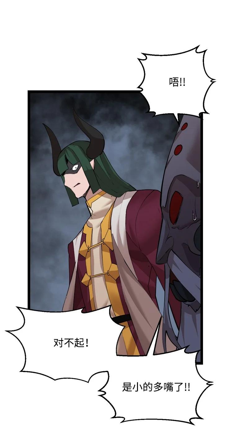 《女神、异世界和变成砖头虫的我》S2-47 我的主人 第45页