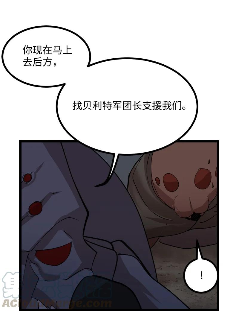《女神、异世界和变成砖头虫的我》S2-47 我的主人 第64页