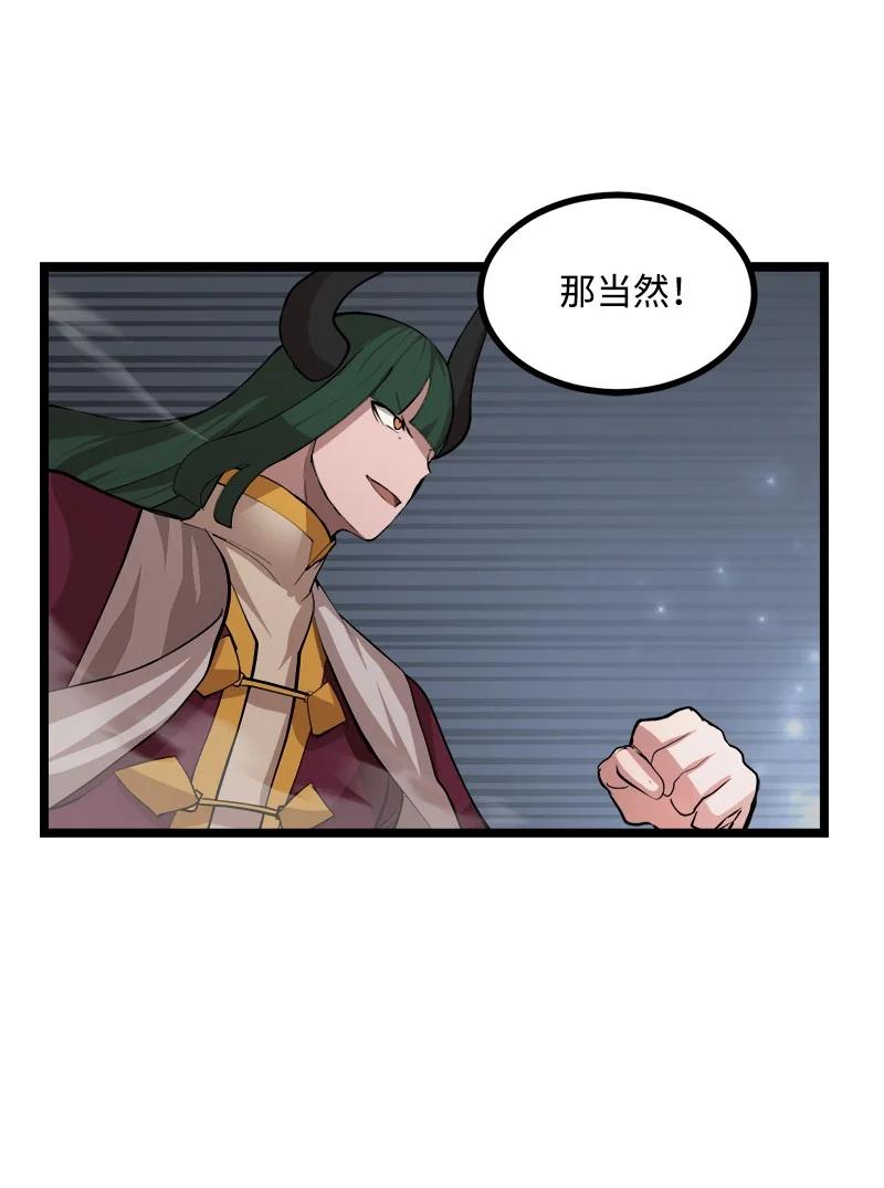 《女神、异世界和变成砖头虫的我》S2-47 我的主人 第29页