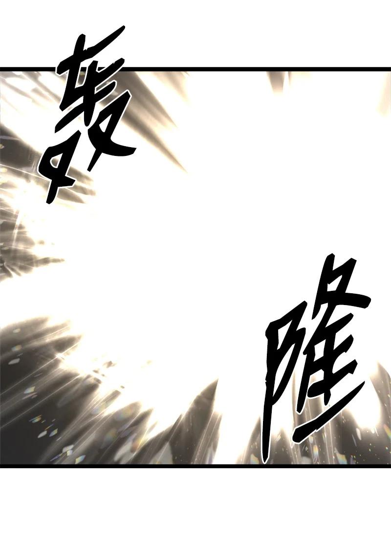 《女神、异世界和变成砖头虫的我》S2-47 我的主人 第27页