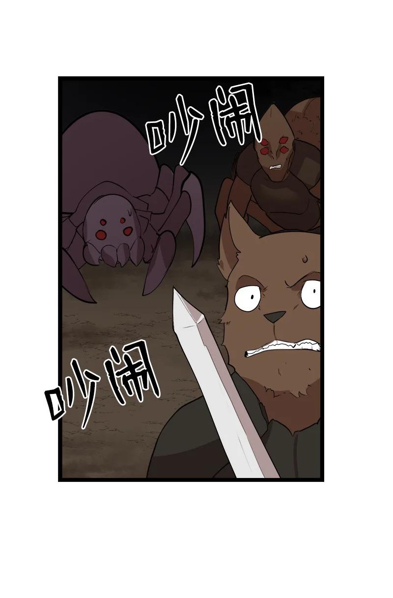 《女神、异世界和变成砖头虫的我》S2-47 我的主人 第8页