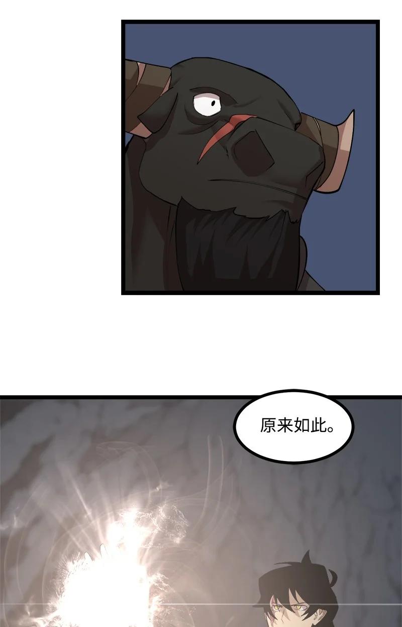 《女神、异世界和变成砖头虫的我》S2-47 我的主人 第41页