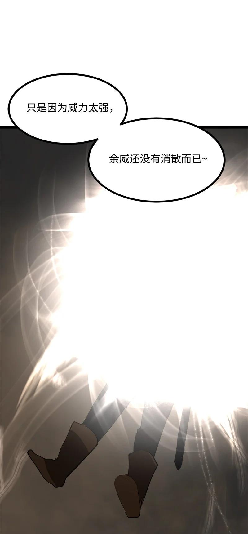 《女神、异世界和变成砖头虫的我》S2-47 我的主人 第33页