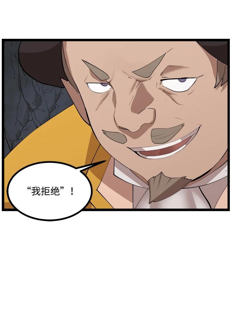 《女神、异世界和变成砖头虫的我》S2-47 我的主人 第75页