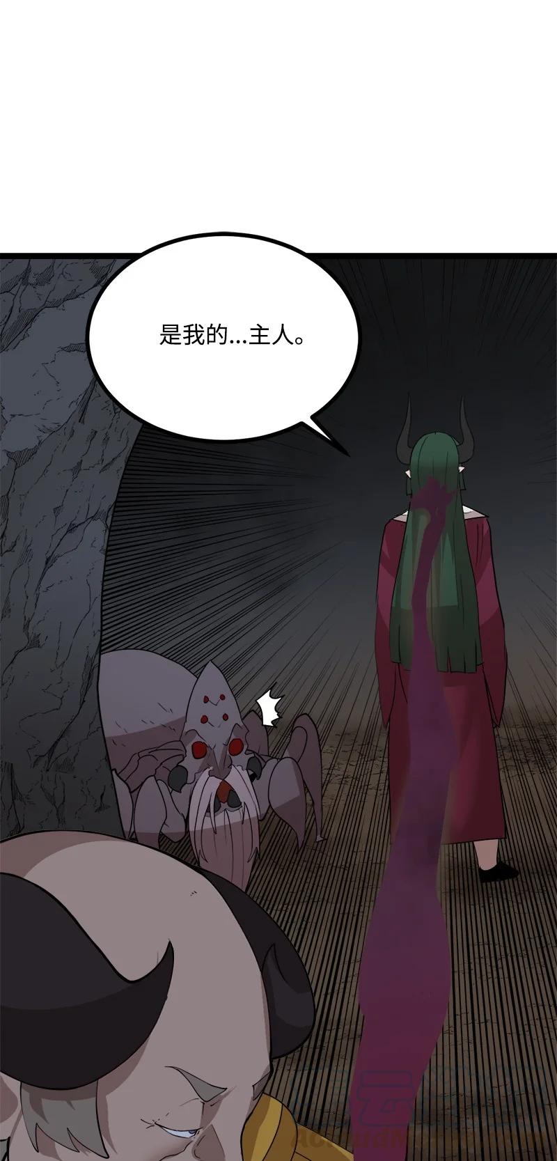 《女神、异世界和变成砖头虫的我》S2-47 我的主人 第82页