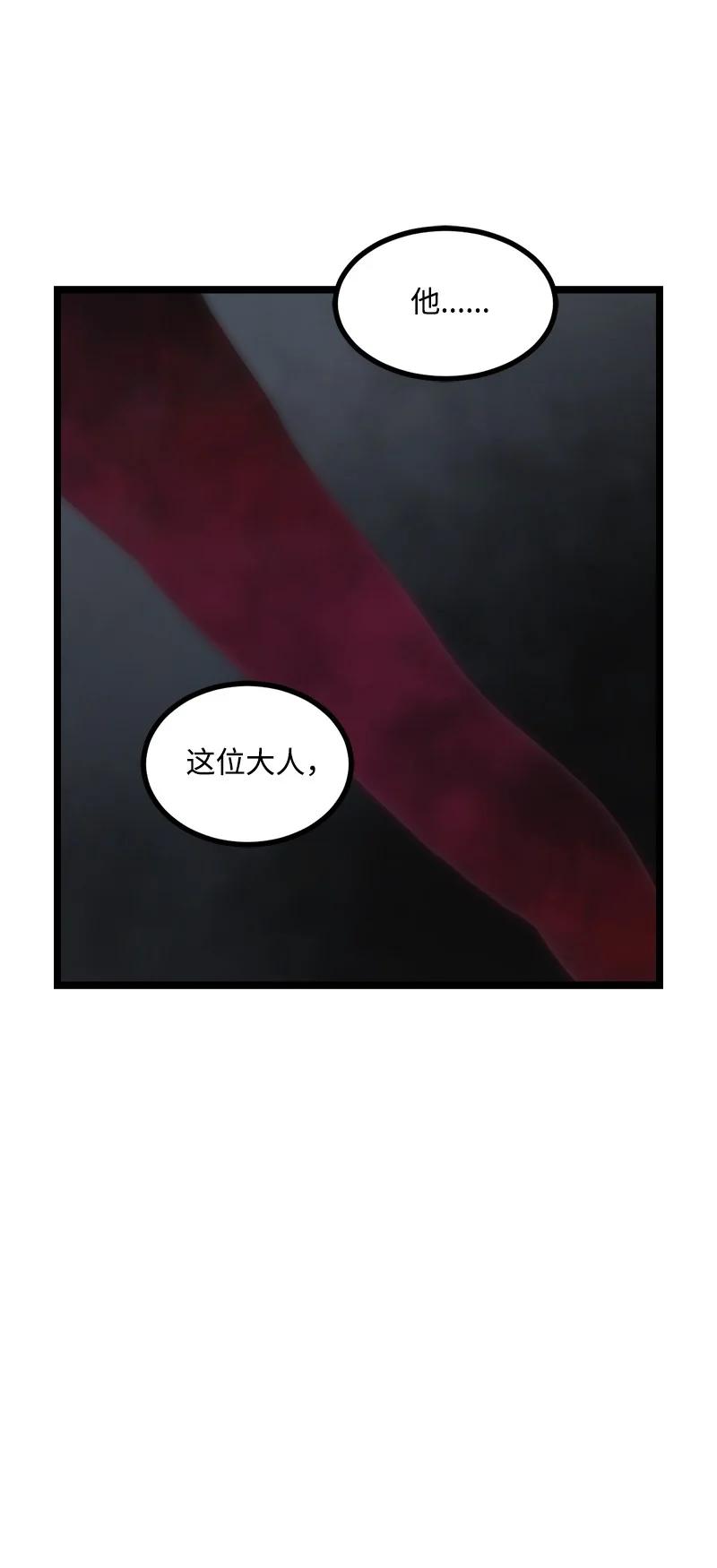 《女神、异世界和变成砖头虫的我》S2-47 我的主人 第81页