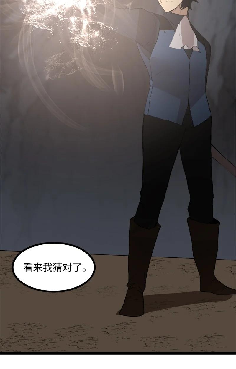 《女神、异世界和变成砖头虫的我》S2-47 我的主人 第42页