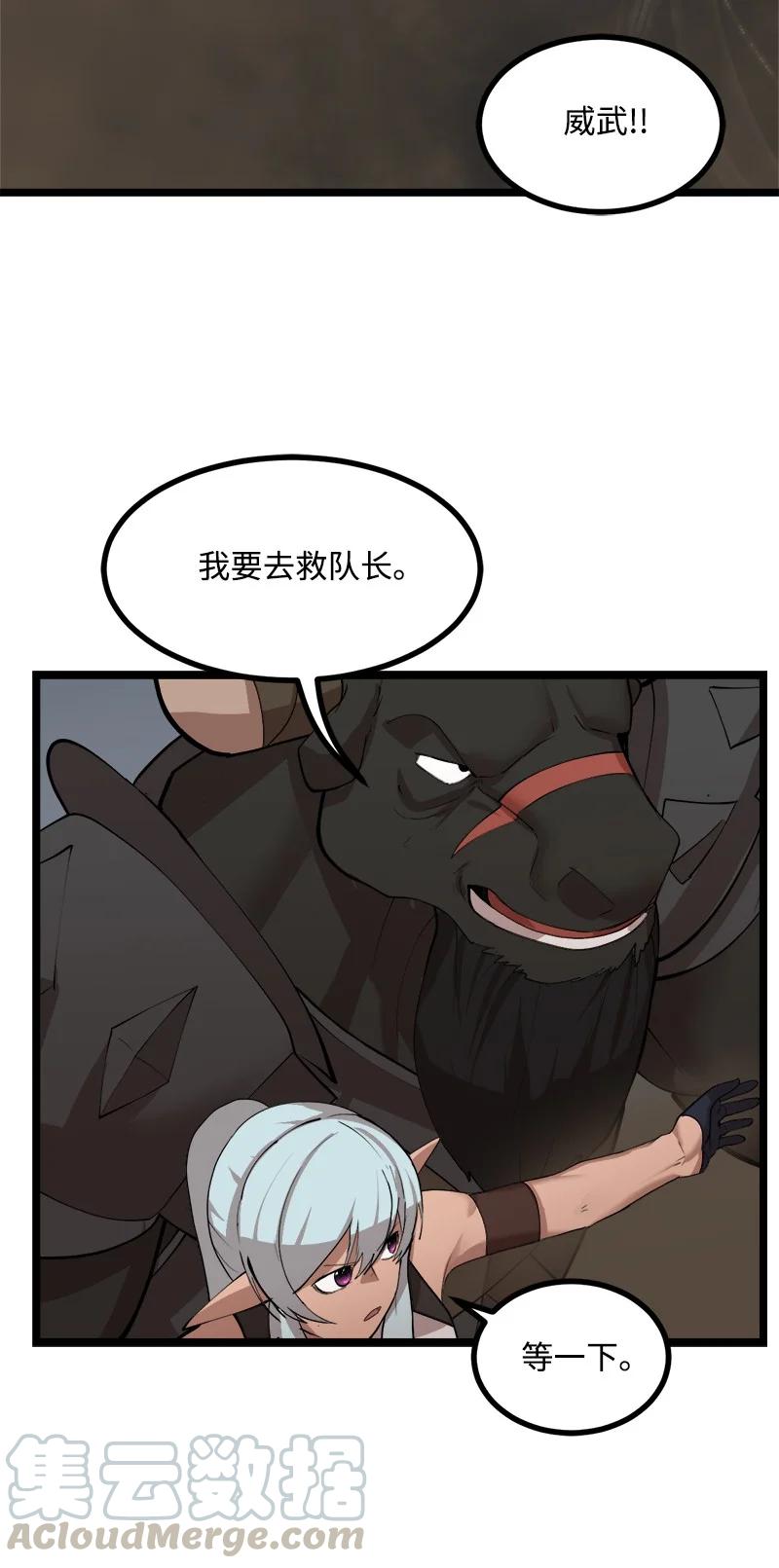《女神、异世界和变成砖头虫的我》S2-47 我的主人 第34页
