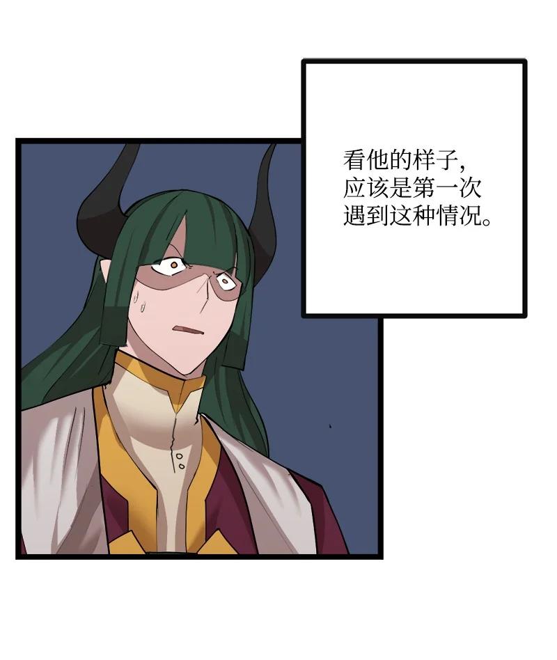 《女神、异世界和变成砖头虫的我》S2-47 我的主人 第60页