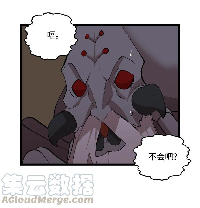 《女神、异世界和变成砖头虫的我》S2-47 我的主人 第43页