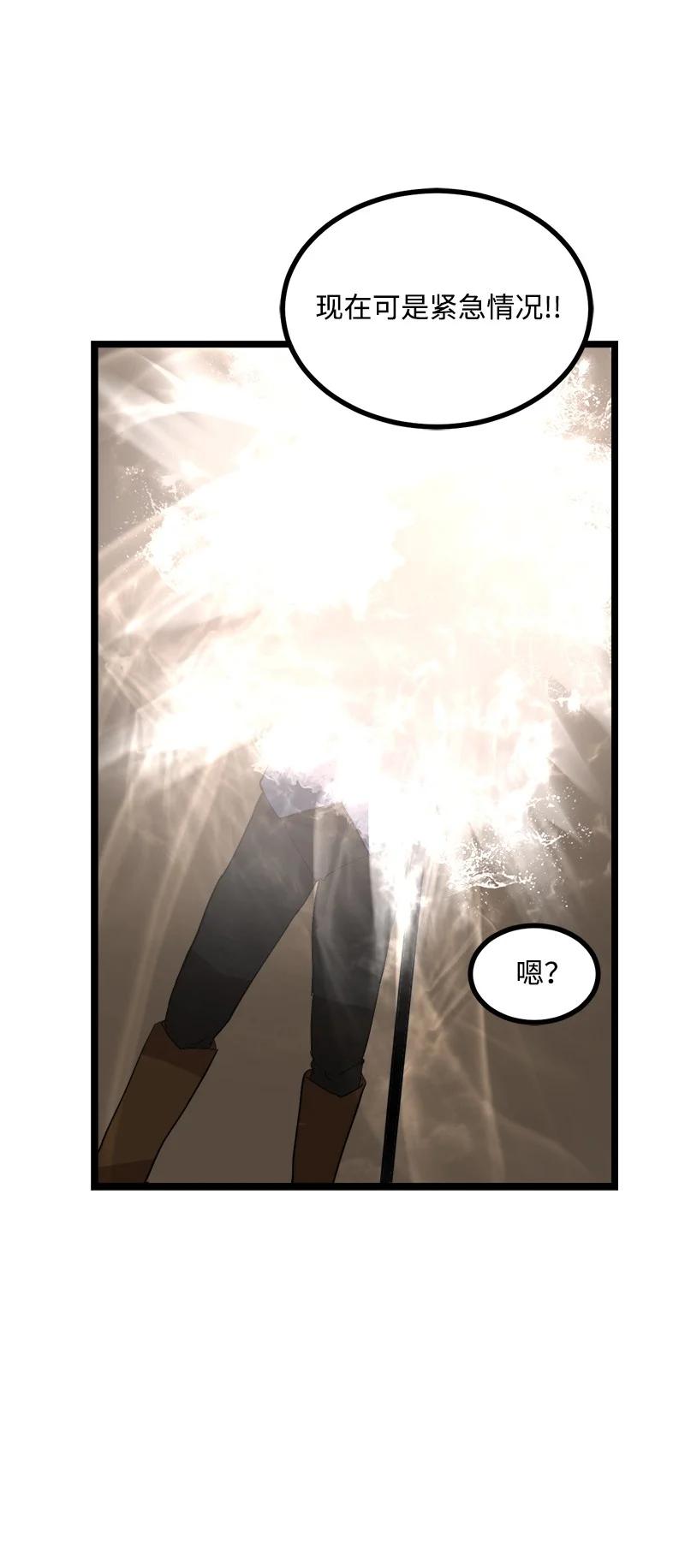 《女神、异世界和变成砖头虫的我》S2-47 我的主人 第36页