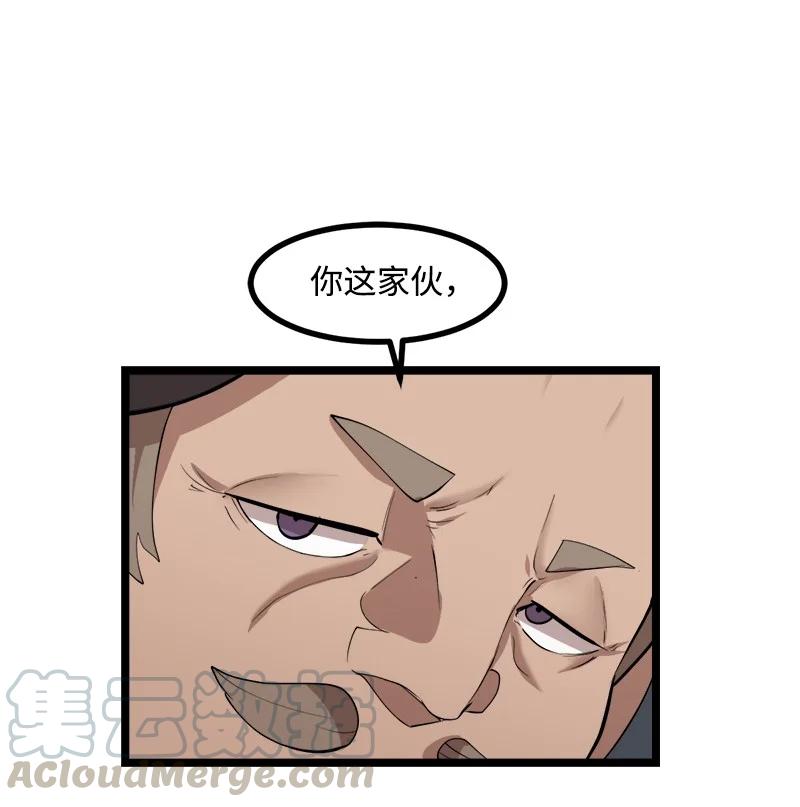 《女神、异世界和变成砖头虫的我》S2-47 我的主人 第55页