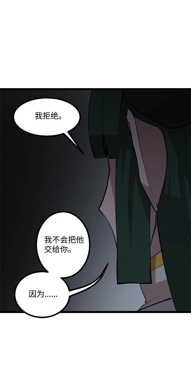 《女神、异世界和变成砖头虫的我》S2-47 我的主人 第80页